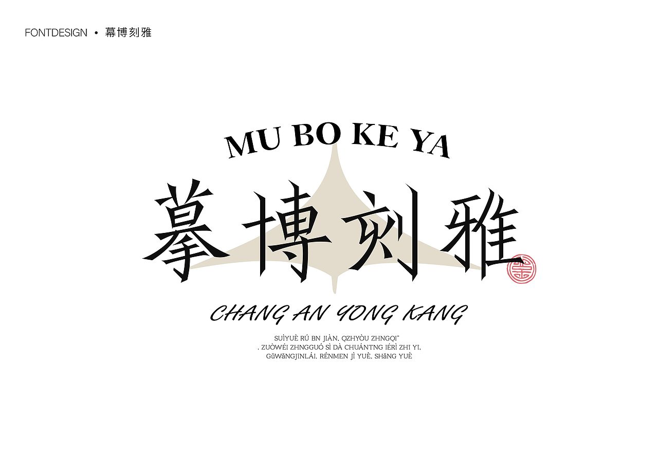 字体半年集（图ZMzc1MDg4MDAw） - 字体/字形 - 站酷设计师就想睡觉w原创素材 - 站酷ZCOOL