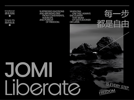JOMI Studio工业设计品牌视觉升级