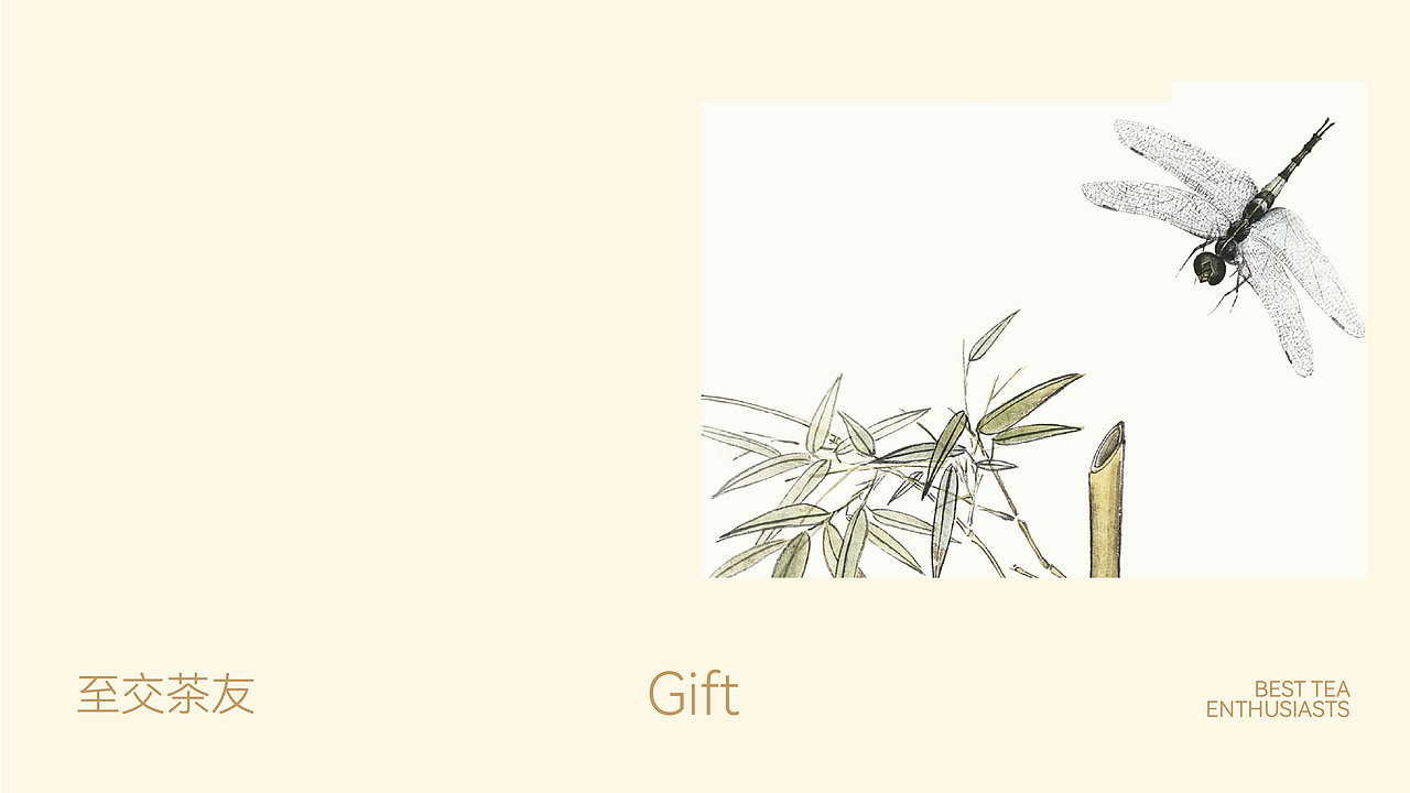 霸王茶姬 ╳ 盒胜盒 | TOP会员礼包装设计