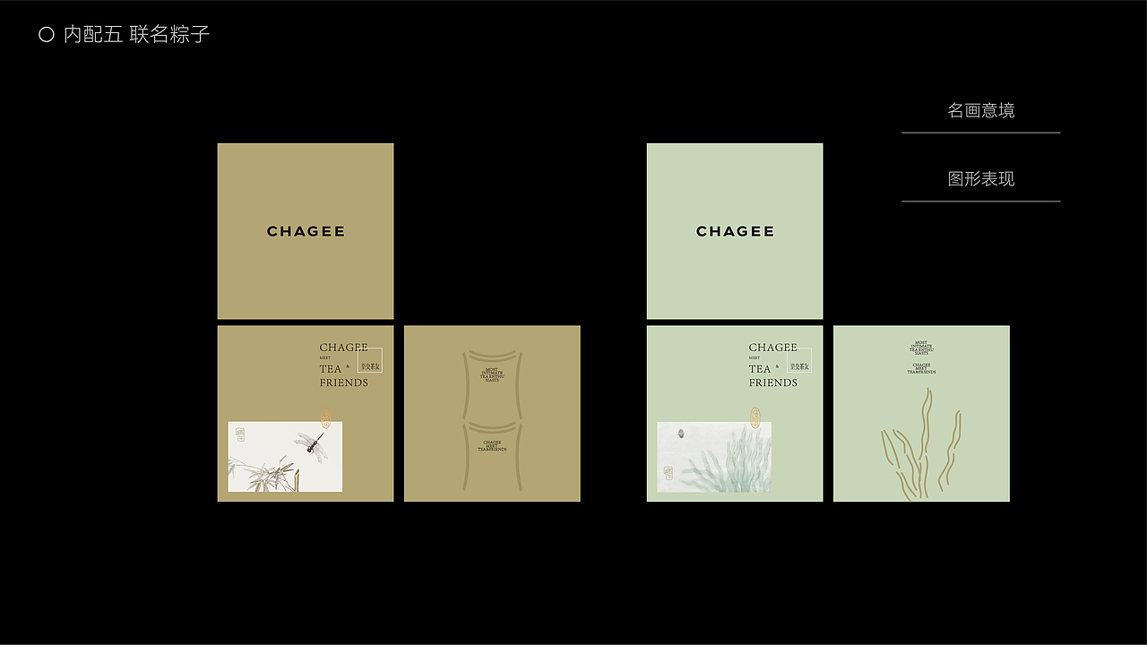 霸王茶姬 ╳ 盒胜盒 | TOP会员礼包装设计