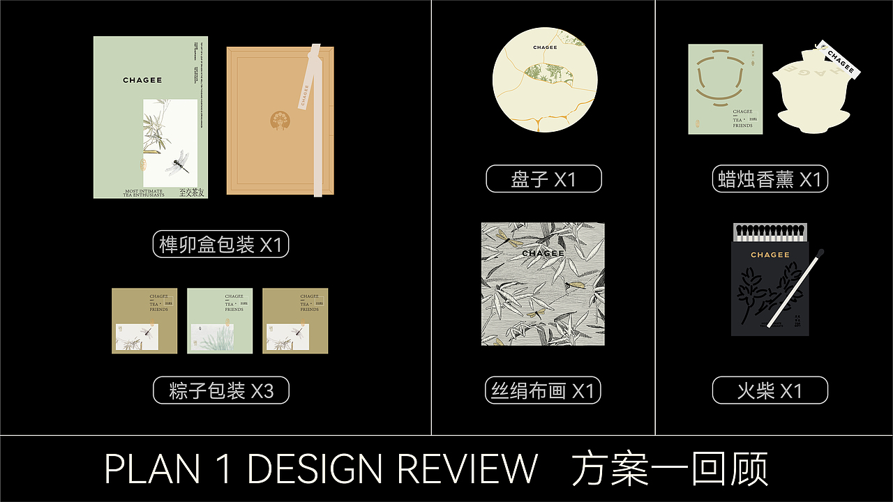 霸王茶姬 ╳ 盒胜盒 | TOP会员礼包装设计