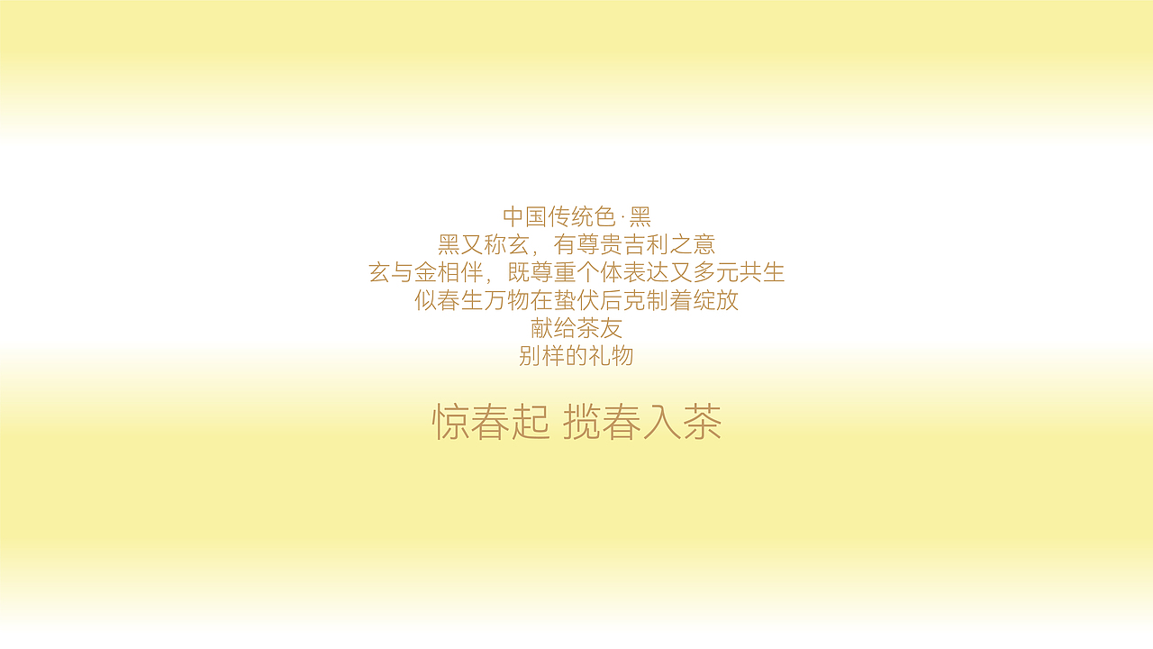 霸王茶姬 ╳ 盒胜盒 | TOP会员礼包装设计