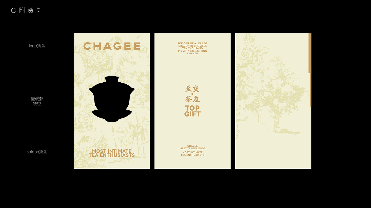 霸王茶姬 ╳ 盒胜盒 | TOP会员礼包装设计
