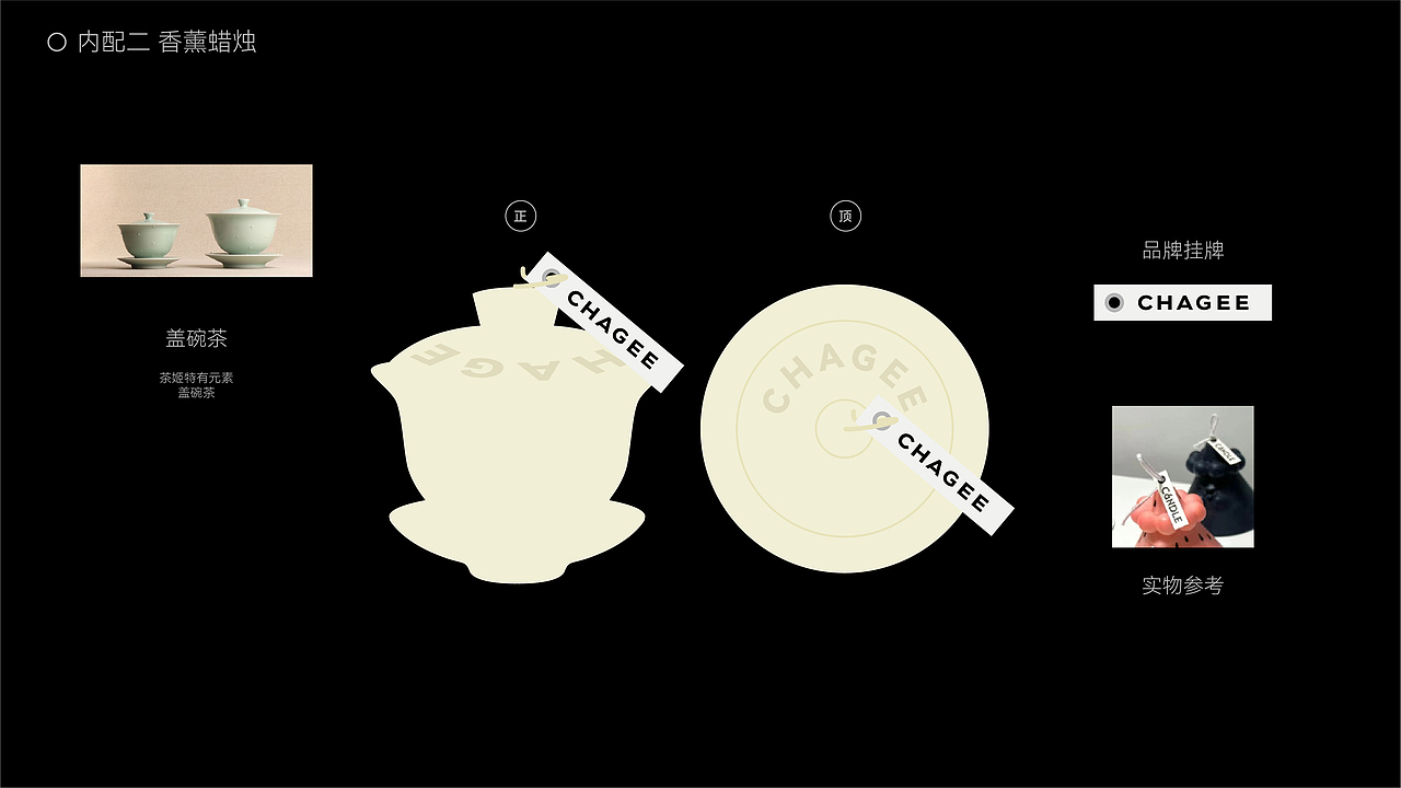 霸王茶姬 ╳ 盒胜盒 | TOP会员礼包装设计