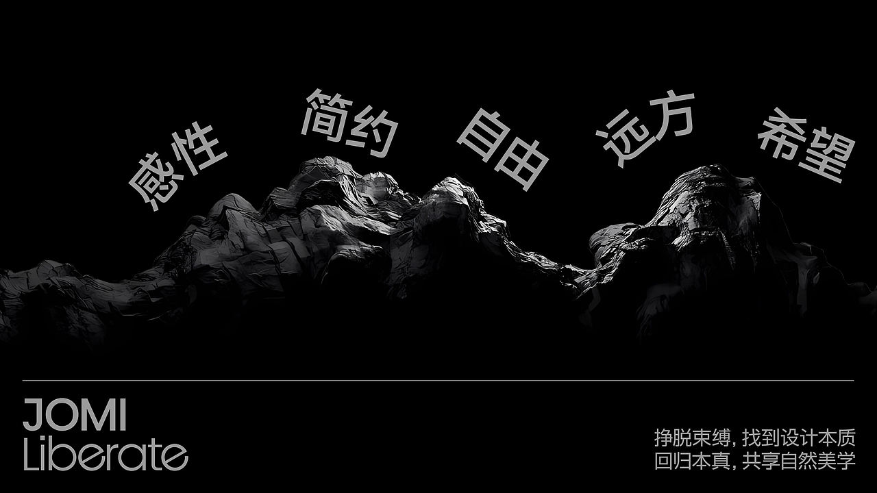 JOMI Studio工业设计品牌视觉升级（图ZMzc1MDg4Njky） - 品牌 - 站酷设计师野生花品牌设计原创素材 - 站酷ZCOOL