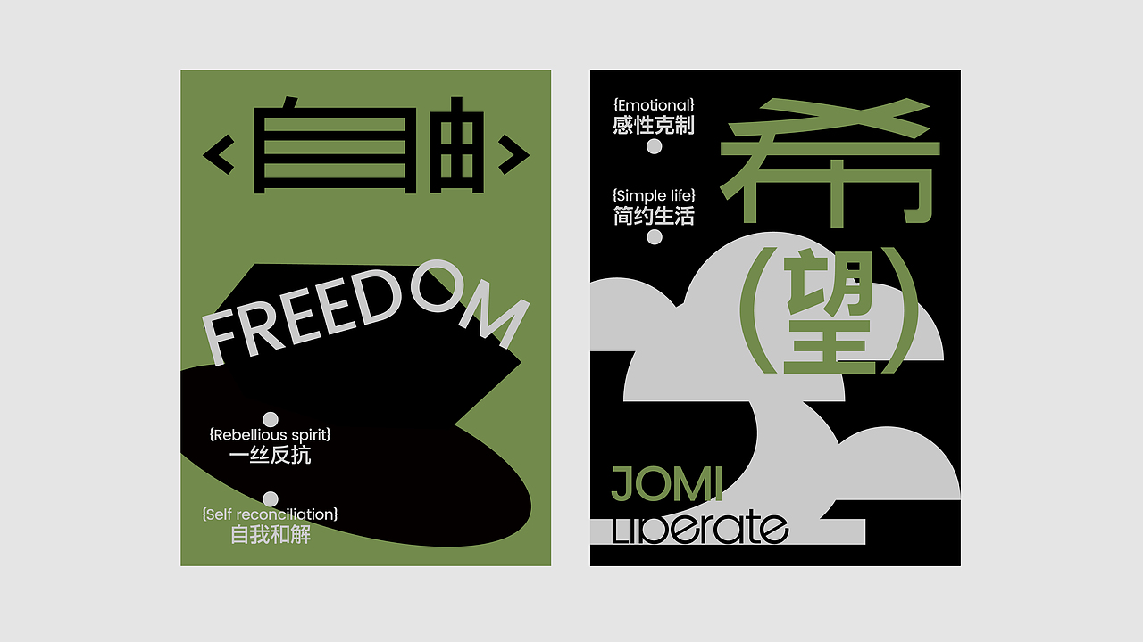 JOMI Studio工业设计品牌视觉升级（图ZMzc1MDg4NzUy） - 品牌 - 站酷设计师野生花品牌设计原创素材 - 站酷ZCOOL