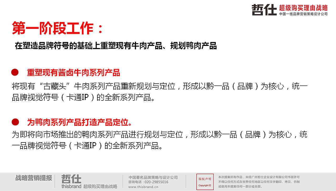 零食/零食包装/零食品牌/零食品牌策划/休闲食品/食品（图ZMzc1MDg4ODY0） - 包装 - 站酷设计师哲仕畅销包装设计原创素材 - 站酷ZCOOL