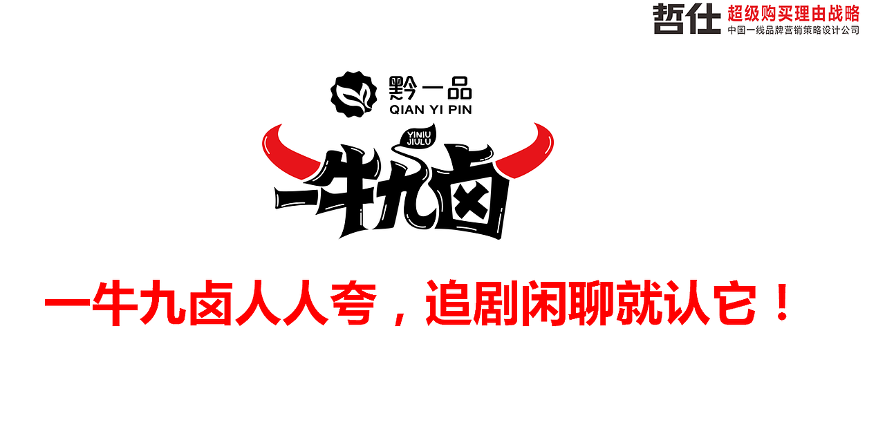 零食/零食包装/零食品牌/零食品牌策划/休闲食品/食品（图ZMzc1MDg4OTI0） - 包装 - 站酷设计师哲仕畅销包装设计原创素材 - 站酷ZCOOL