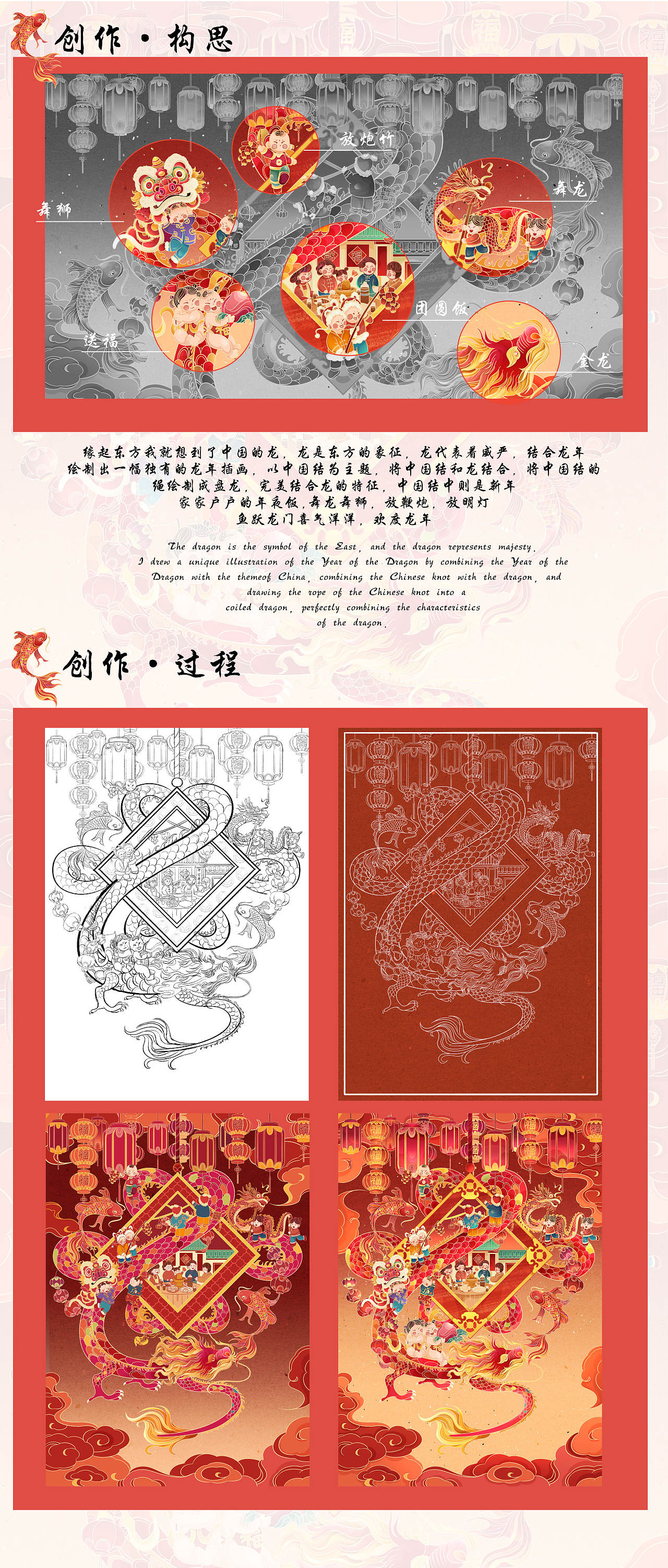 金龙迎新（图ZMzc1MDg5MzA0） - 海报 - 站酷设计师曈曈奶茶原创素材 - 站酷ZCOOL