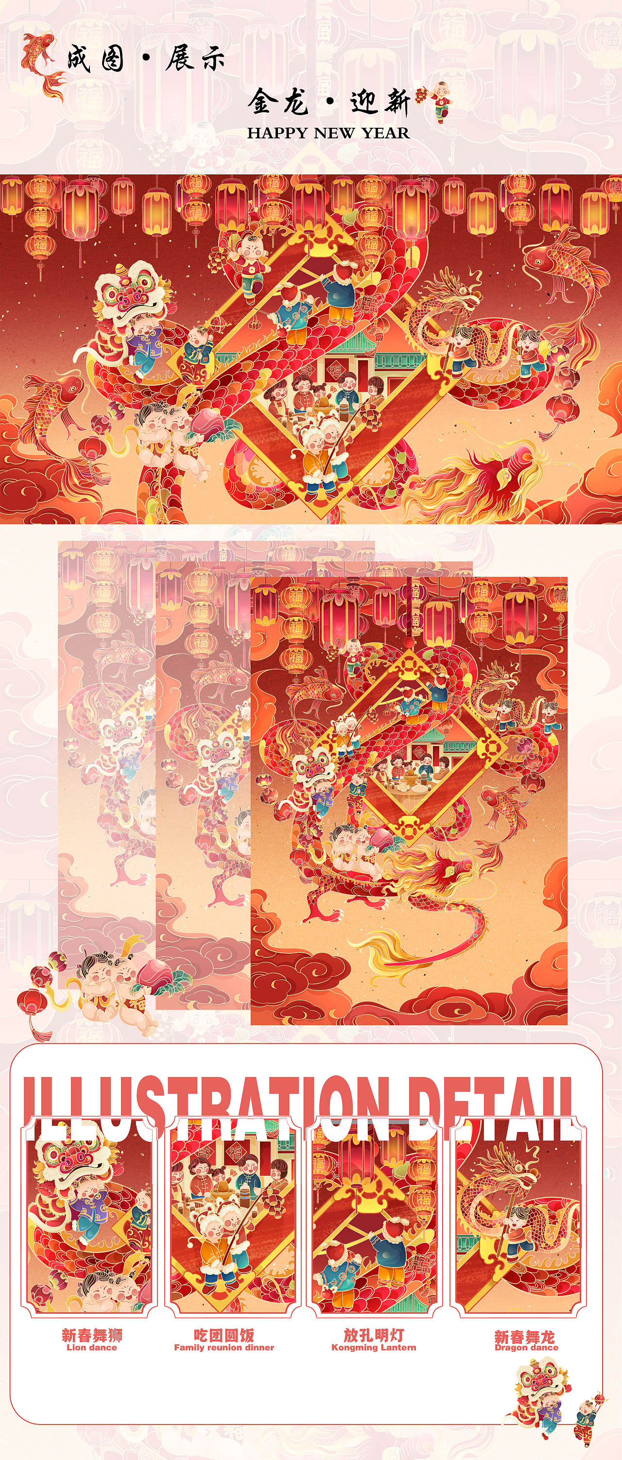 金龙迎新（图ZMzc1MDg5MzA4） - 海报 - 站酷设计师曈曈奶茶原创素材 - 站酷ZCOOL