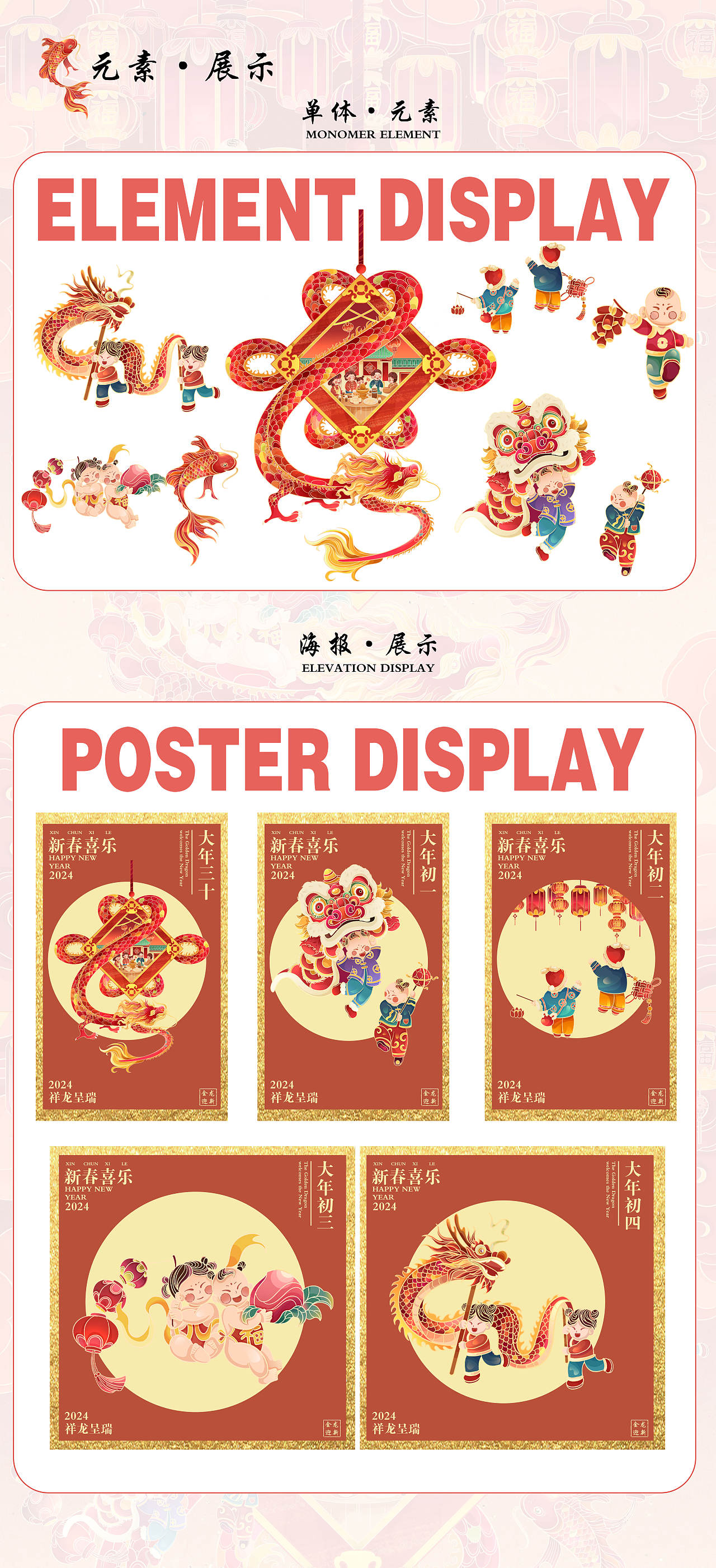 金龙迎新（图ZMzc1MDg5MzEy） - 海报 - 站酷设计师曈曈奶茶原创素材 - 站酷ZCOOL