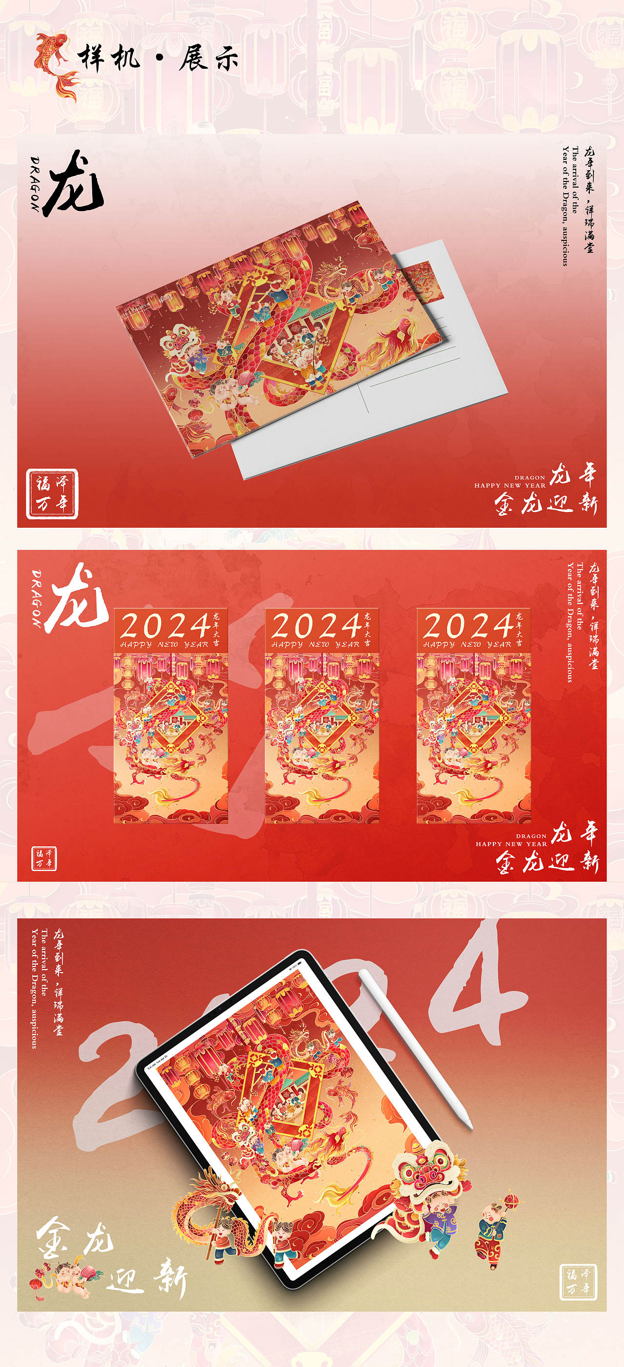 金龙迎新（图ZMzc1MDg5MzIw） - 海报 - 站酷设计师曈曈奶茶原创素材 - 站酷ZCOOL