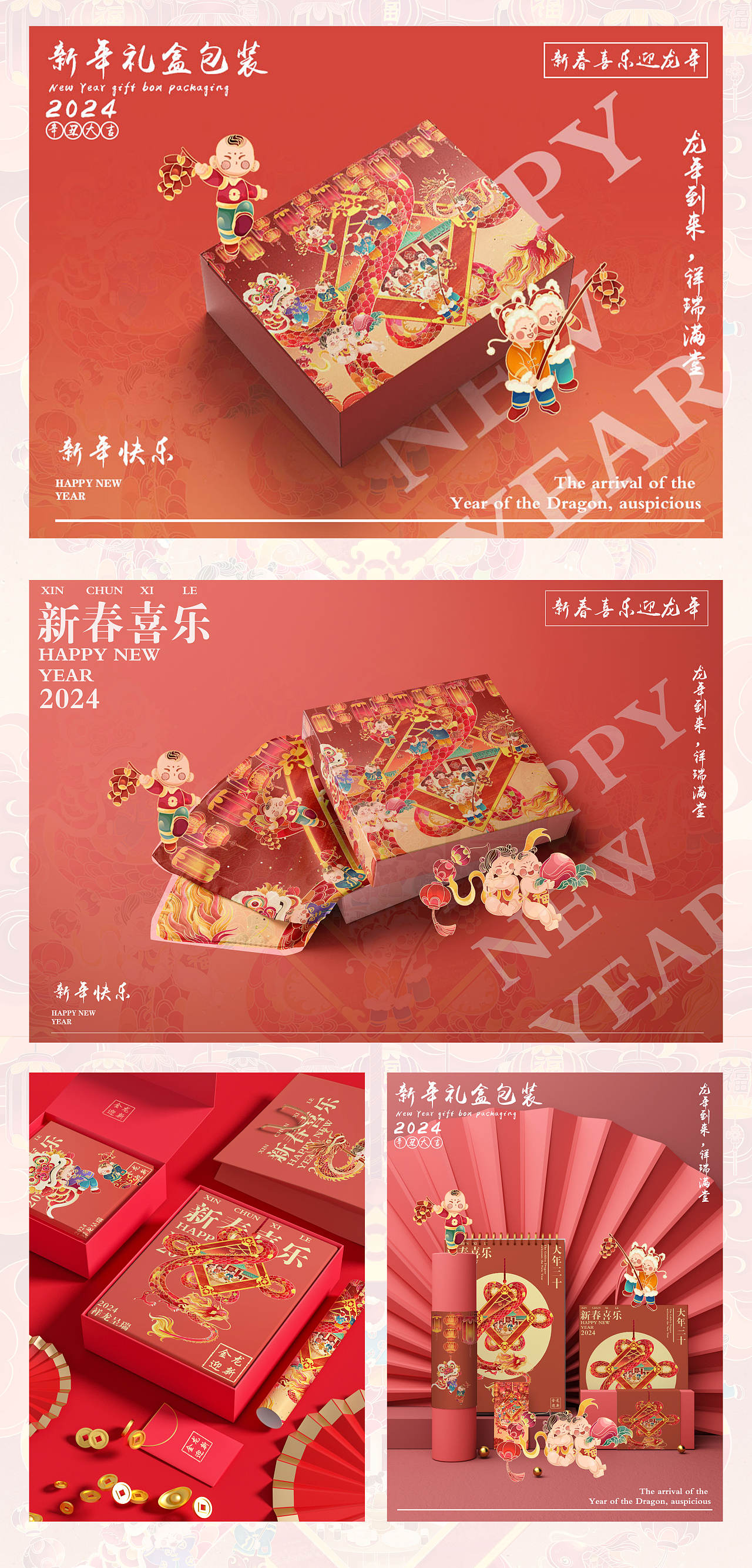 金龙迎新（图ZMzc1MDg5MzE2） - 海报 - 站酷设计师曈曈奶茶原创素材 - 站酷ZCOOL