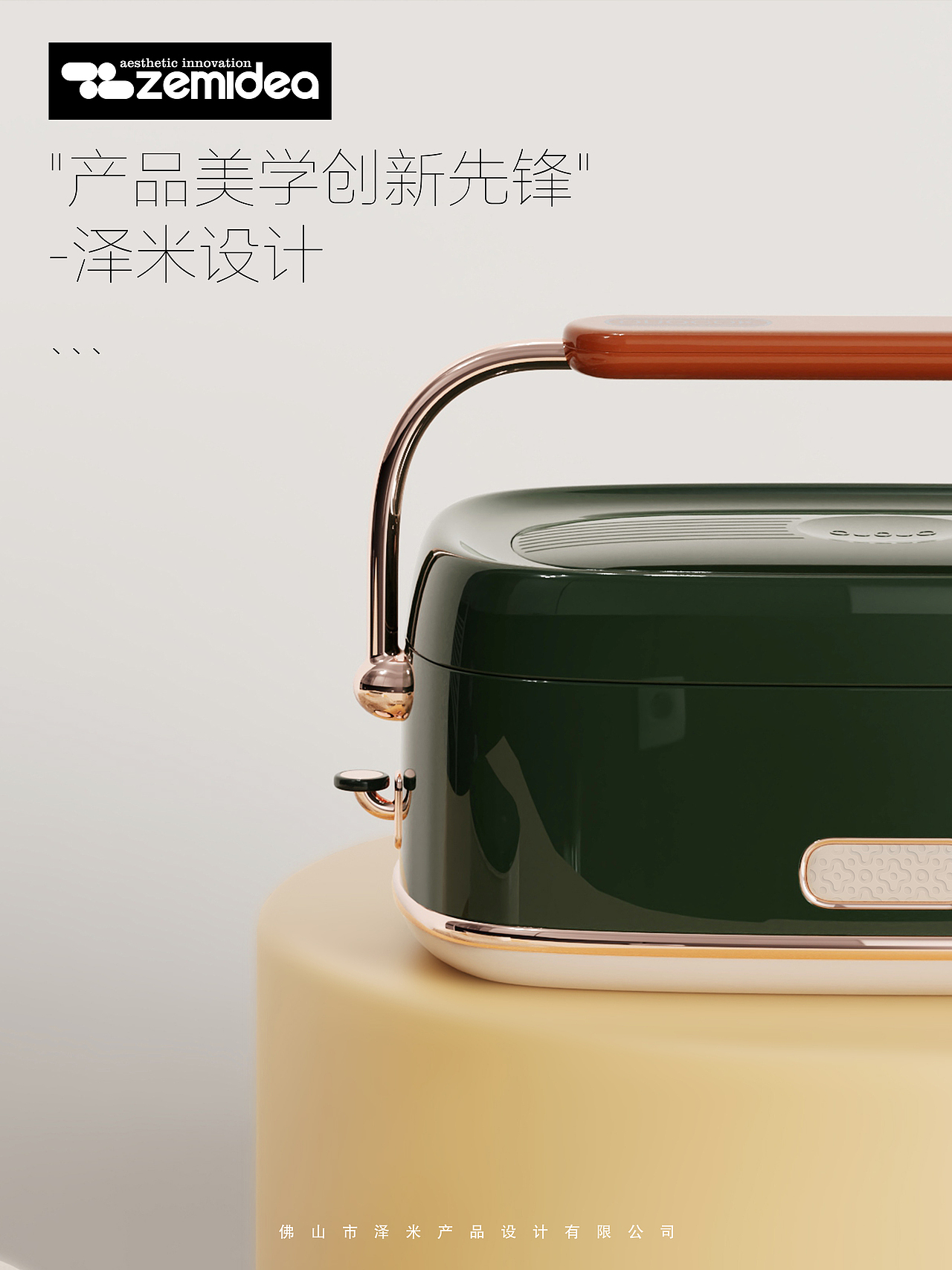 设计感爆棚的电热饭盒，午餐也要有格调🍱（图ZMzc1MDg5MjA4） - 电子产品 - 站酷设计师ZEMIDEA泽米设计原创素材 - 站酷ZCOOL