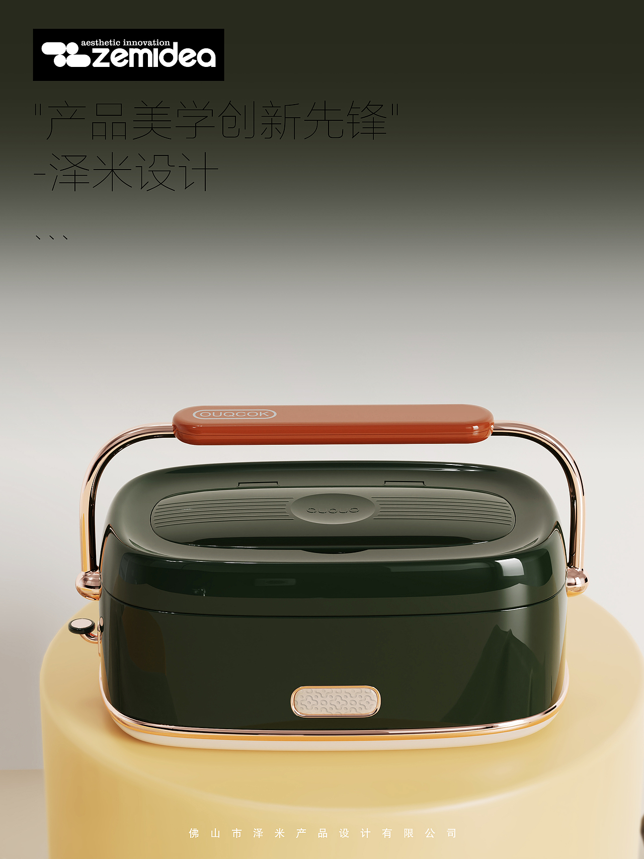 设计感爆棚的电热饭盒，午餐也要有格调🍱（图ZMzc1MDg5MjQ0） - 电子产品 - 站酷设计师ZEMIDEA泽米设计原创素材 - 站酷ZCOOL