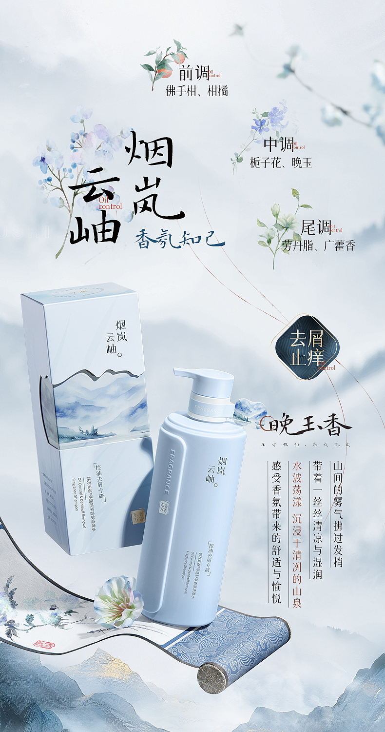 洗发水修图（图ZMzc1MDg5Mjgw） - 修图/后期 - 站酷设计师明记士多原创素材 - 站酷ZCOOL