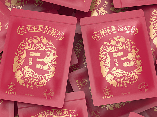 古方太医堂草本足浴包包装设计