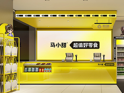 北京马小甜零食店SI设计