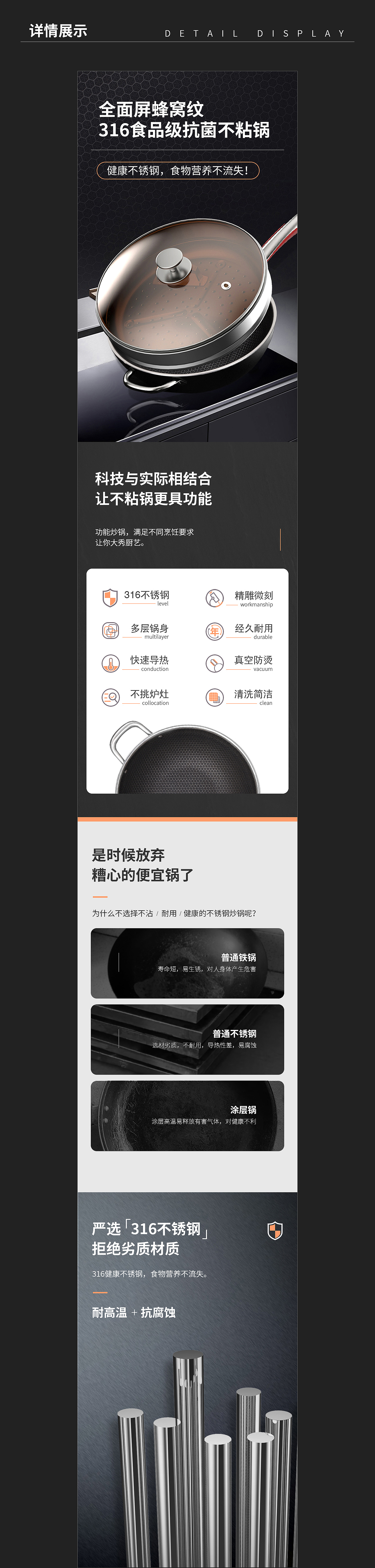 不锈钢炒锅详情页
