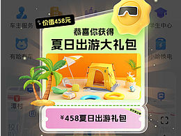 弹窗