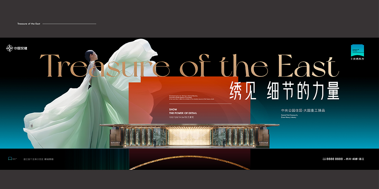 中交·文绣东方（图ZMzc1MDkzNjg4） - Logo - 站酷设计师Charles321原创素材 - 站酷ZCOOL