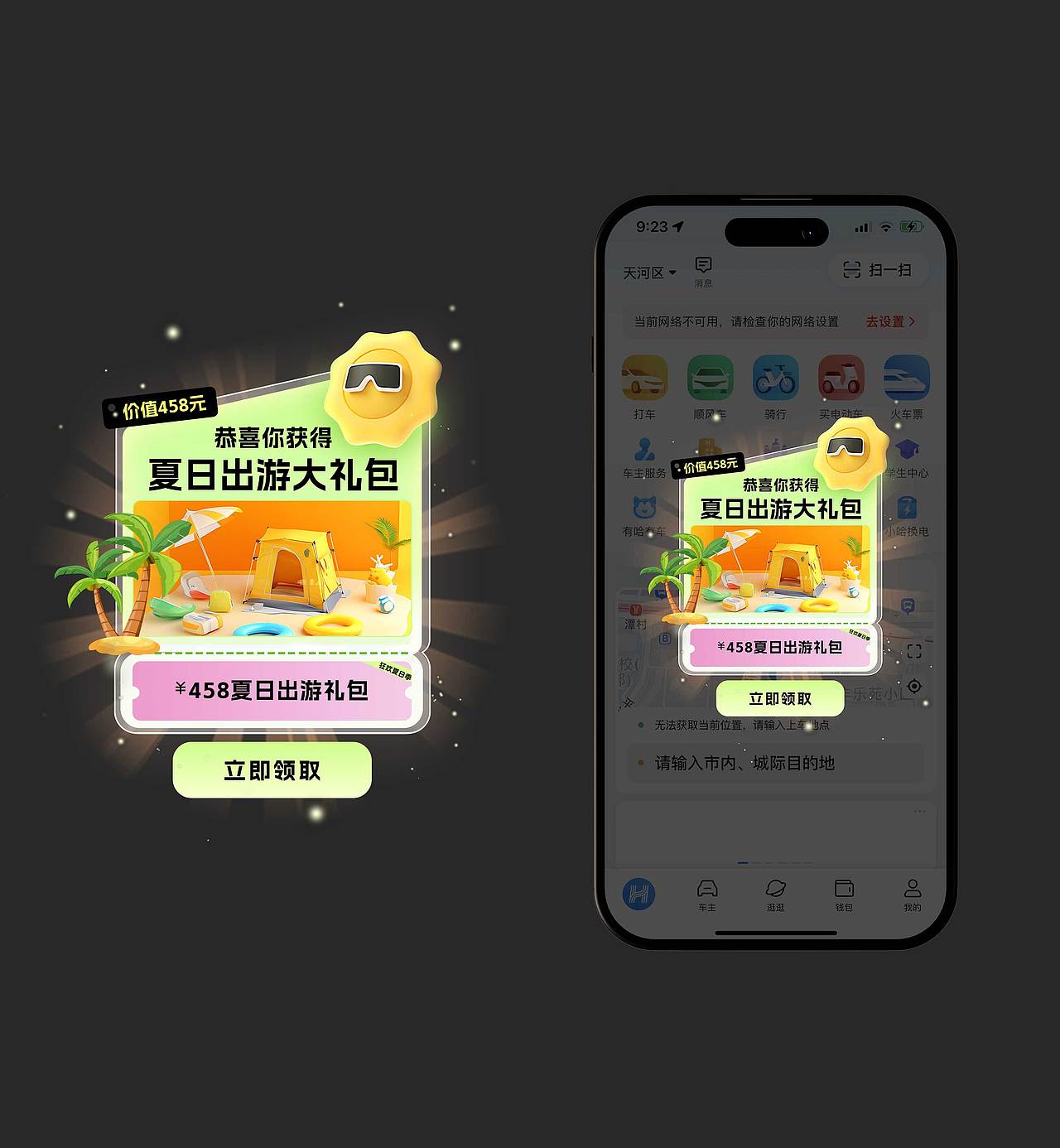 弹窗设计（图ZMzc1MDkzNDgw） - 软件界面 - 站酷设计师芋圆村村长原创素材 - 站酷ZCOOL