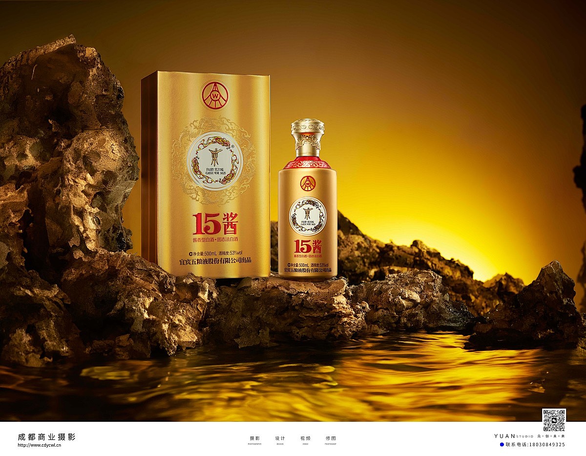 商业摄影丨白酒拍摄丨15酱（图ZMzc1MDk0MzY0） - 产品摄影 - 站酷设计师成都元创未来原创素材 - 站酷ZCOOL