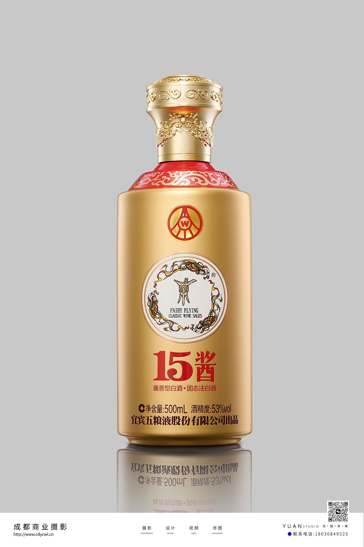 商业摄影丨白酒拍摄丨15酱（图ZMzc1MDk0MzY4） - 产品摄影 - 站酷设计师成都元创未来原创素材 - 站酷ZCOOL