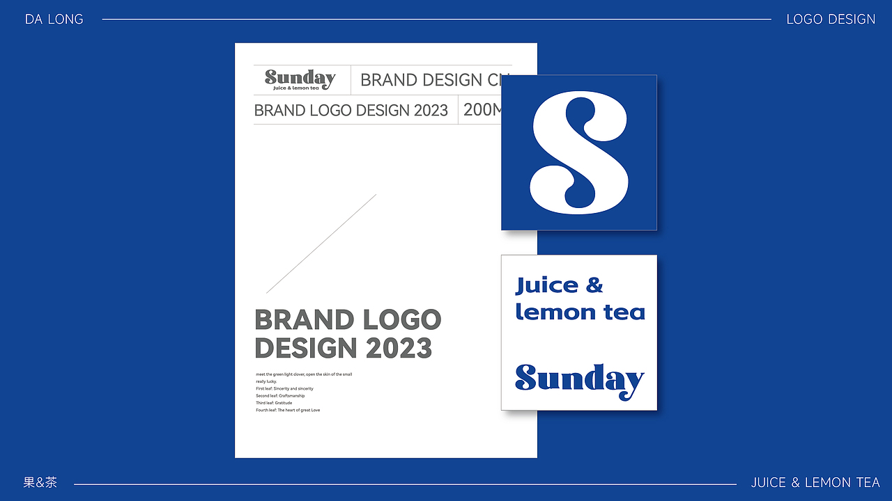 Sunday果汁柠檬茶logo品牌VI设计丨餐饮 茶饮饮品 logo（图ZMzc1MDk0NjI4） - 品牌 - 站酷设计师大龙DESIGN原创素材 - 站酷ZCOOL