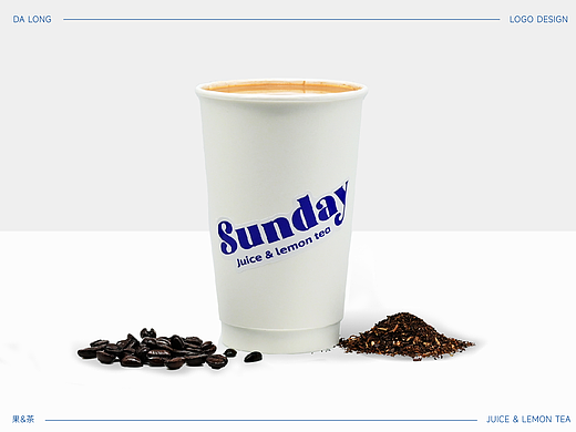 Sunday果汁柠檬茶logo品牌VI设计丨餐饮 茶饮饮品 logo