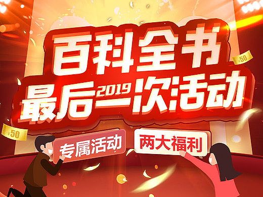 双十二活动