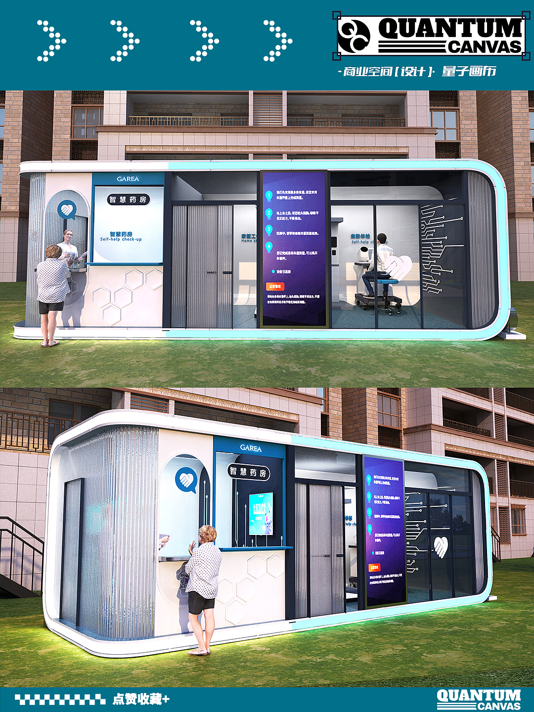 未来医疗新体验 | 数智化药房检查站