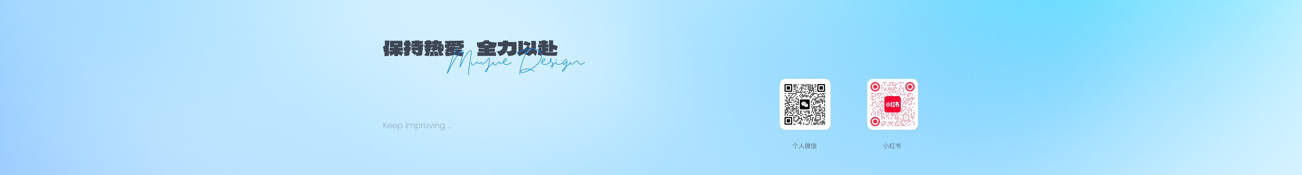 沐月_的个人主页（封面预览） - 主页封面设置 - 站酷设计师沐月_原创素材 - 站酷ZCOOL