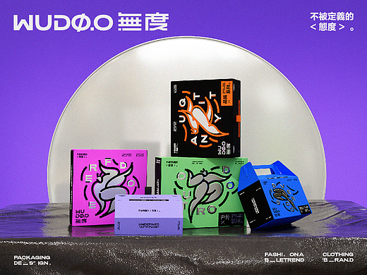 包装全案设计 | 無度WUDOO·潮牌服装品牌·LOGO·包装