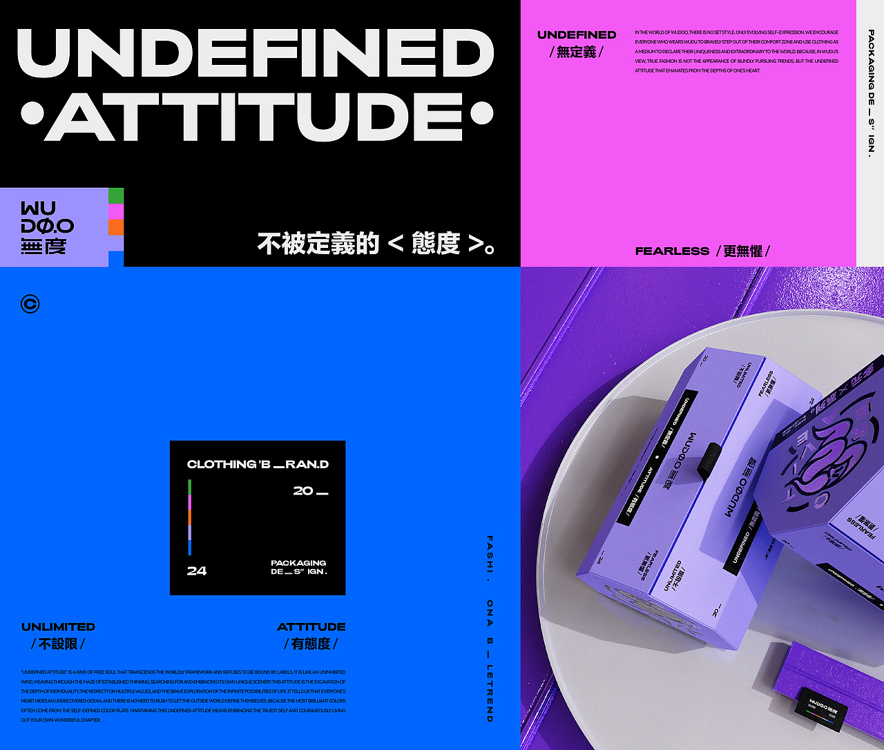 包装全案设计 | 無度WUDOO·潮牌服装品牌·LOGO·包装(图ZMzc1MDk3NTYw) - 包装 - 站酷设计师周玛慧子原创素材 - 站酷ZCOOL