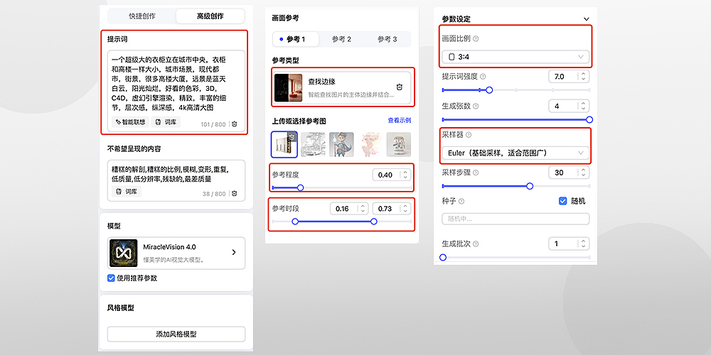 AI生图商业中的实际应用(图ZMzc1MDk5MTQ4) - AI作品 - 站酷设计师南国夏原创素材 - 站酷ZCOOL