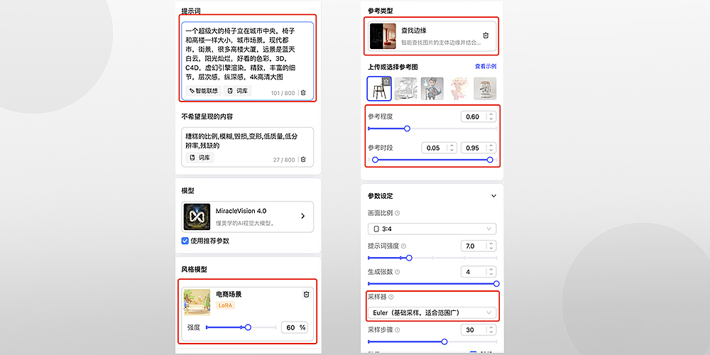 AI生图商业中的实际应用(图ZMzc1MDk5NzE2) - AI作品 - 站酷设计师南国夏原创素材 - 站酷ZCOOL