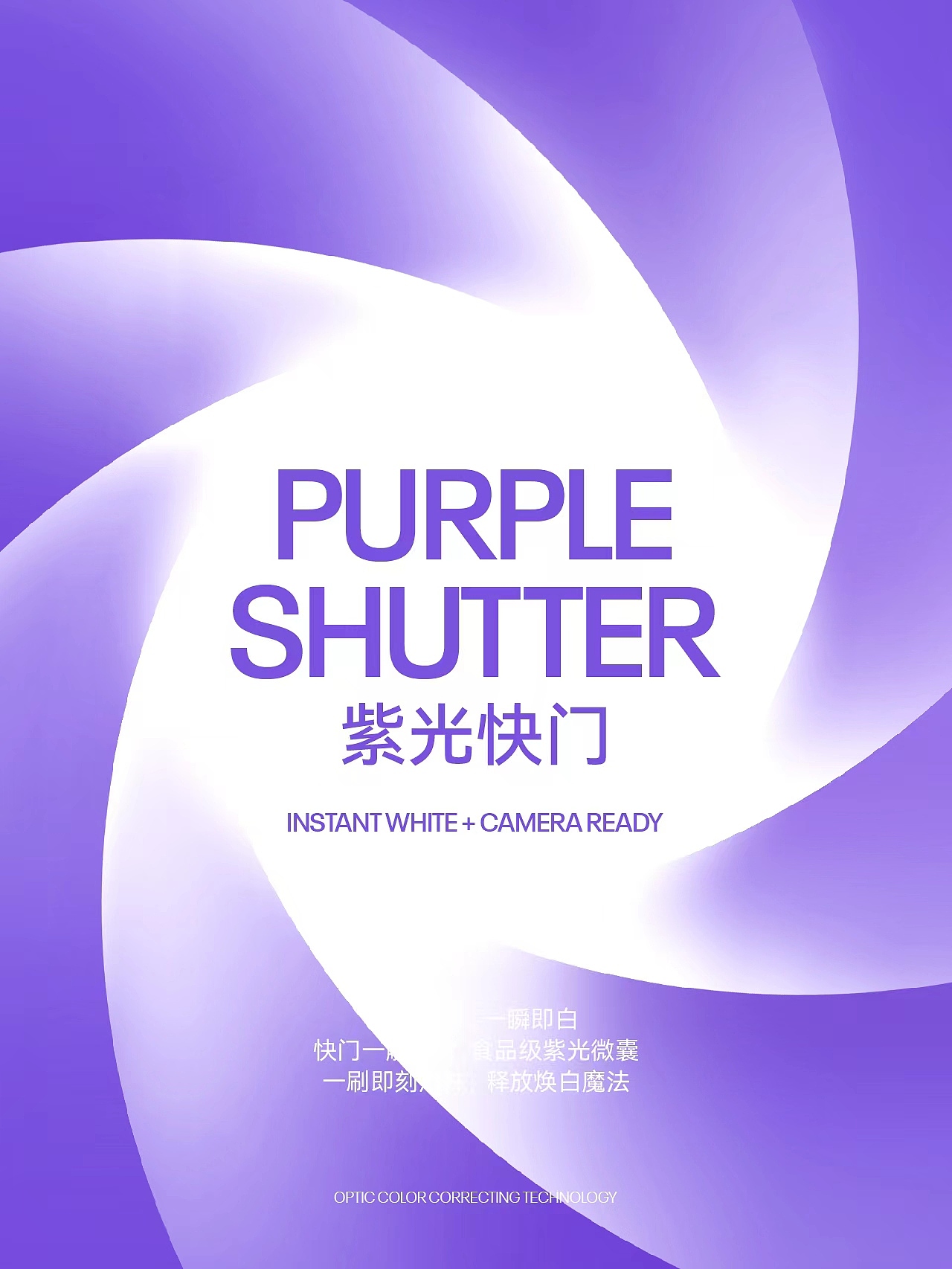 Colgate高露洁｜色修美白牙膏包装设计全案（图ZMzc1MTAxMTcy） - 包装 - 站酷设计师云巢创新咨询原创素材 - 站酷ZCOOL