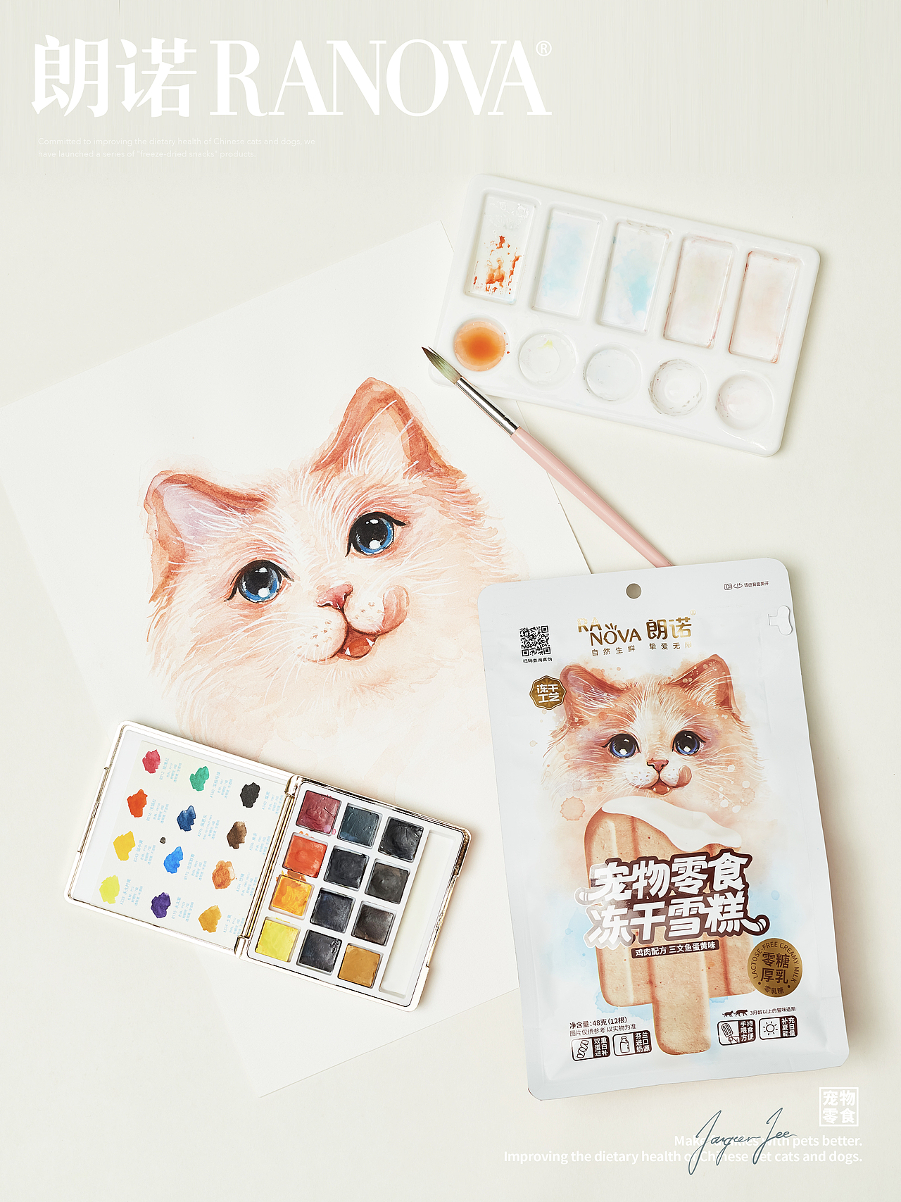 【朗诺RANOVA】宠物食品包装