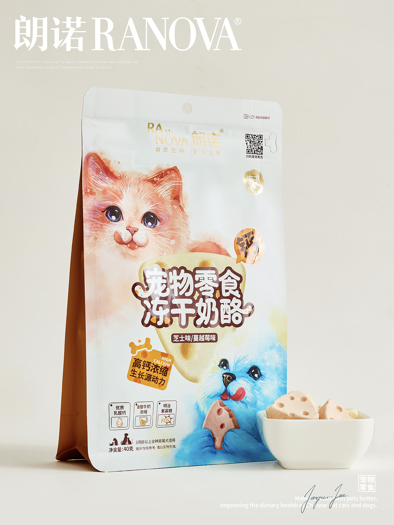 【朗诺RANOVA】宠物食品包装