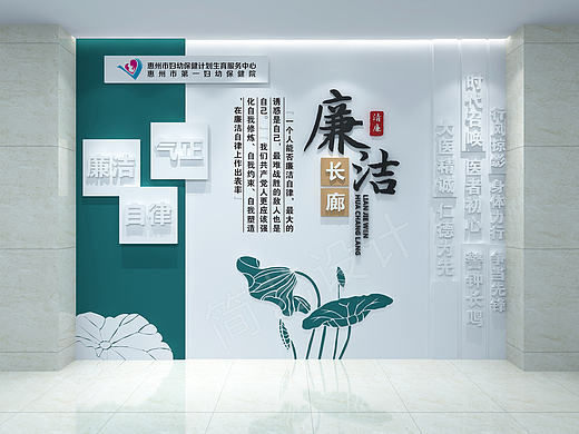 医院廉洁走廊文化墙