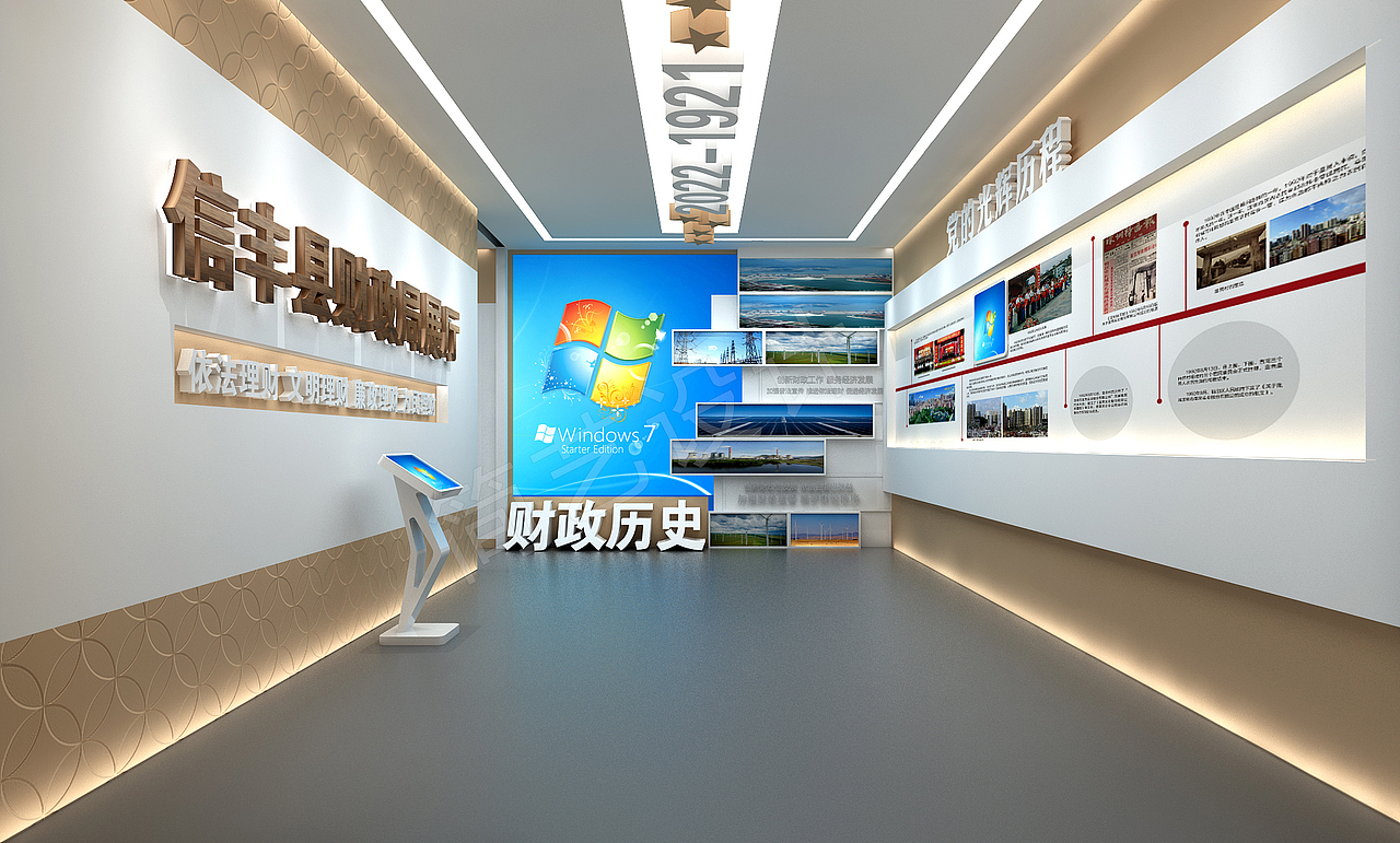 财政局展厅