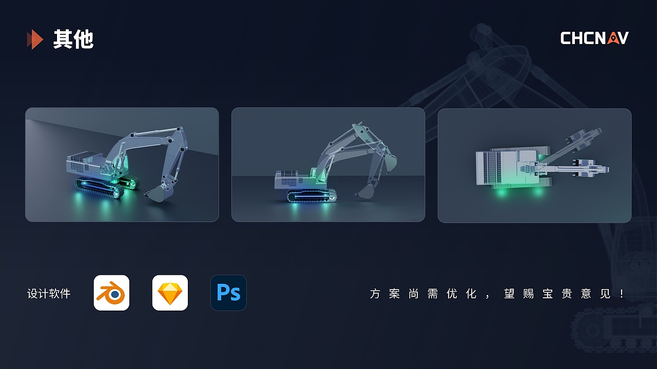 挖掘机辅助导航终端可视化设计