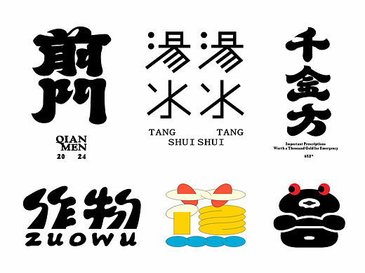 字体-3