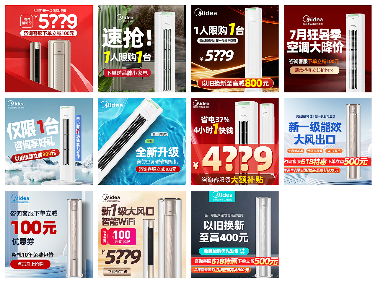 美的空调柜机直通车