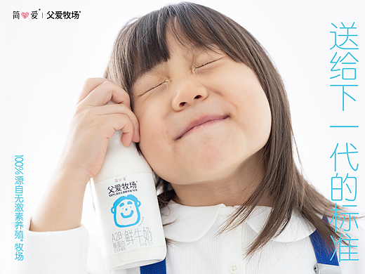 父爱牧场