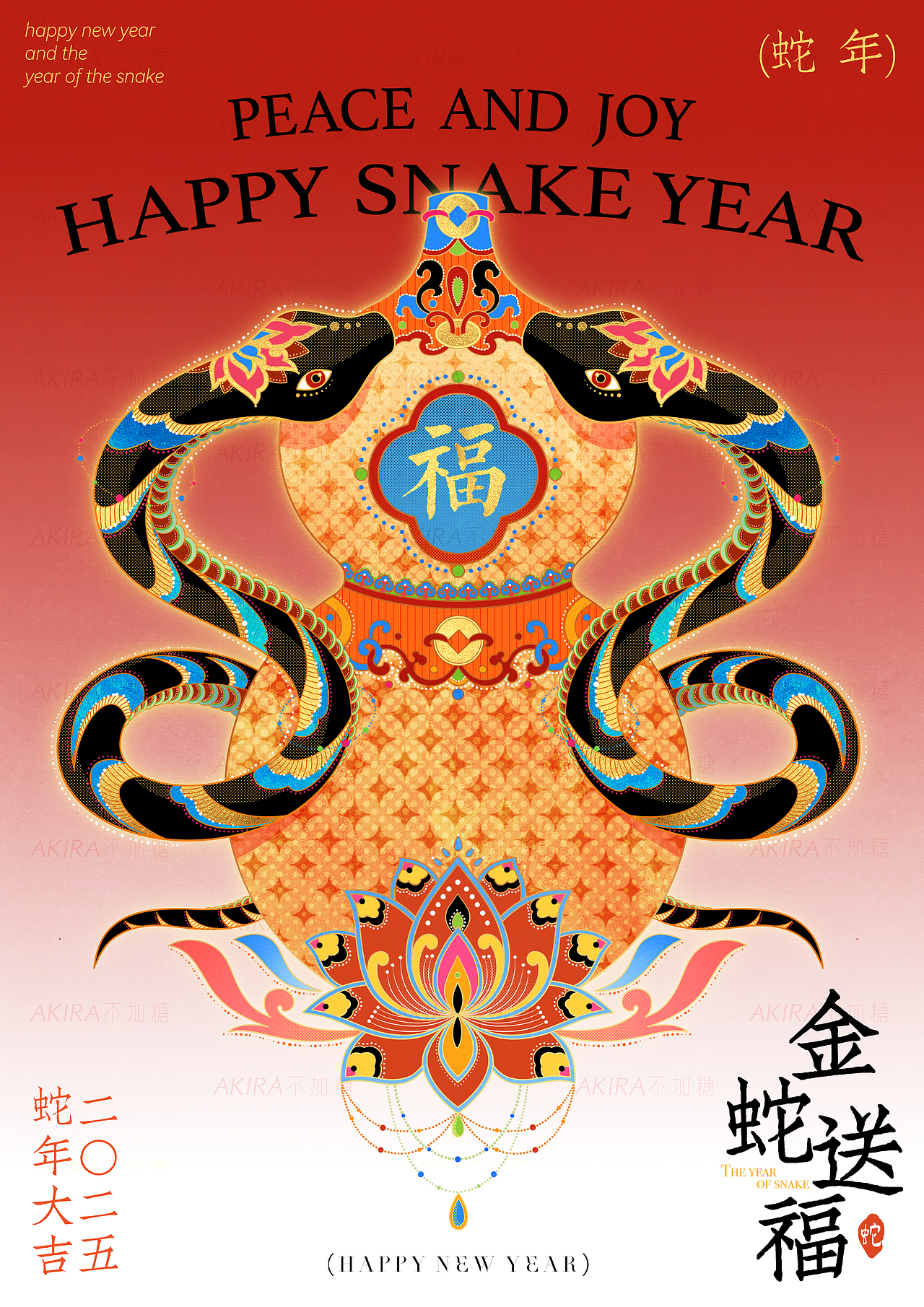 十二生肖——2025蛇来运转系列国潮插画(图ZMzc1MTA1MTAw) - 海报 - 站酷设计师Akira不加糖原创素材 - 站酷ZCOOL
