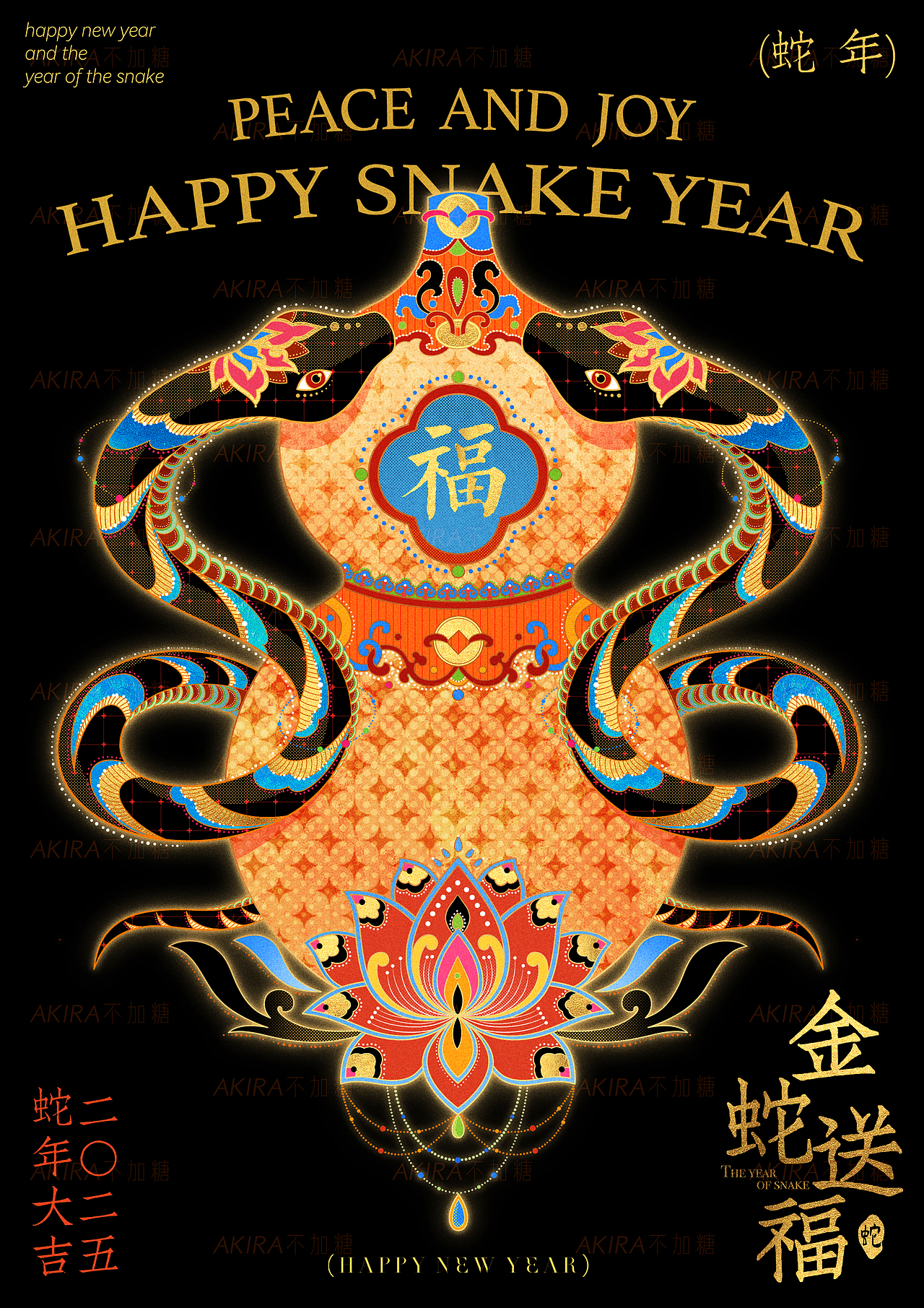十二生肖——2025蛇来运转系列国潮插画(图ZMzc1MTA1MTA4) - 海报 - 站酷设计师Akira不加糖原创素材 - 站酷ZCOOL
