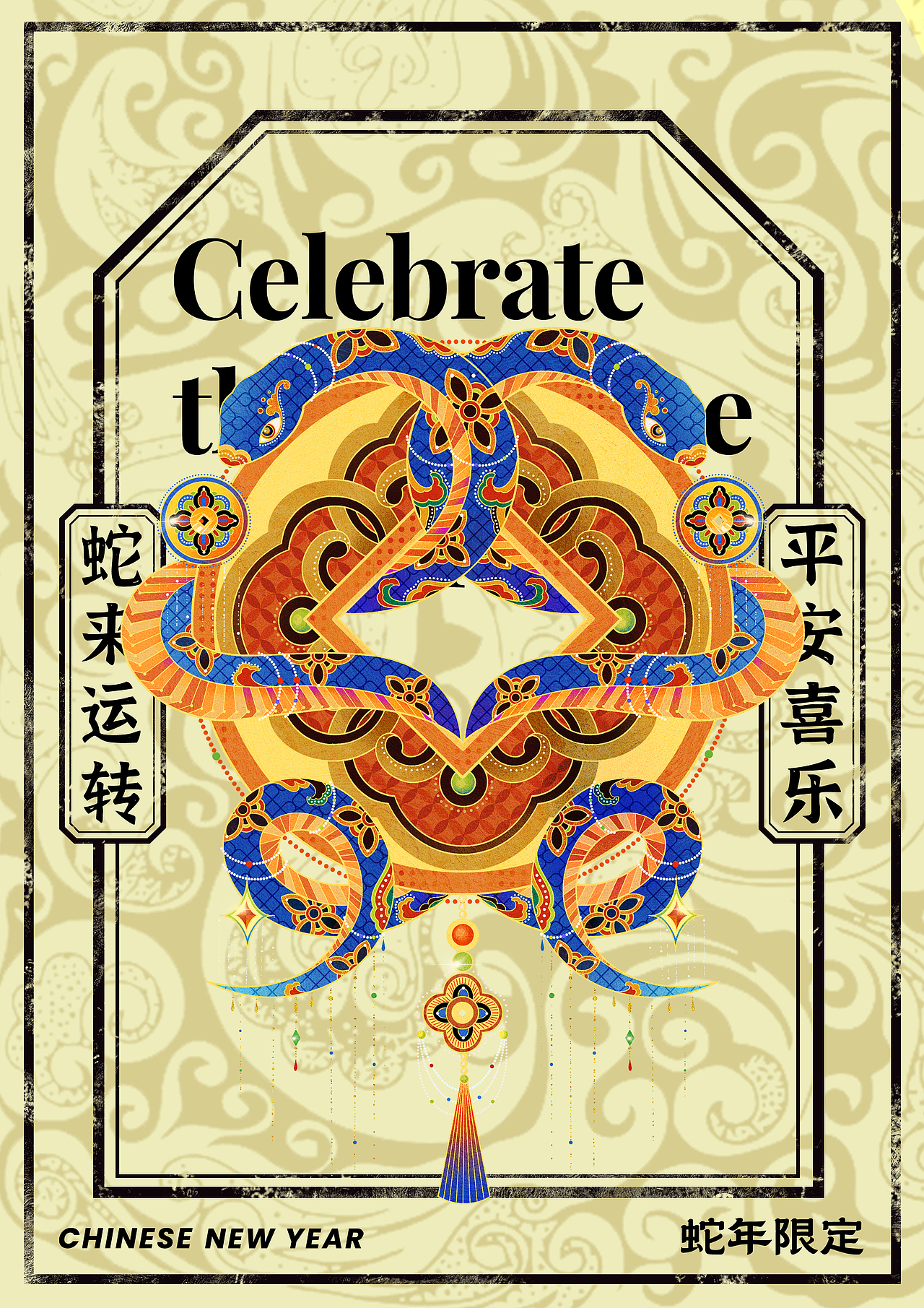 十二生肖——2025蛇来运转系列国潮插画(图ZMzc1MTA1MTMy) - 海报 - 站酷设计师Akira不加糖原创素材 - 站酷ZCOOL