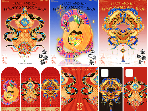十二生肖——2025蛇来运转系列国潮插画